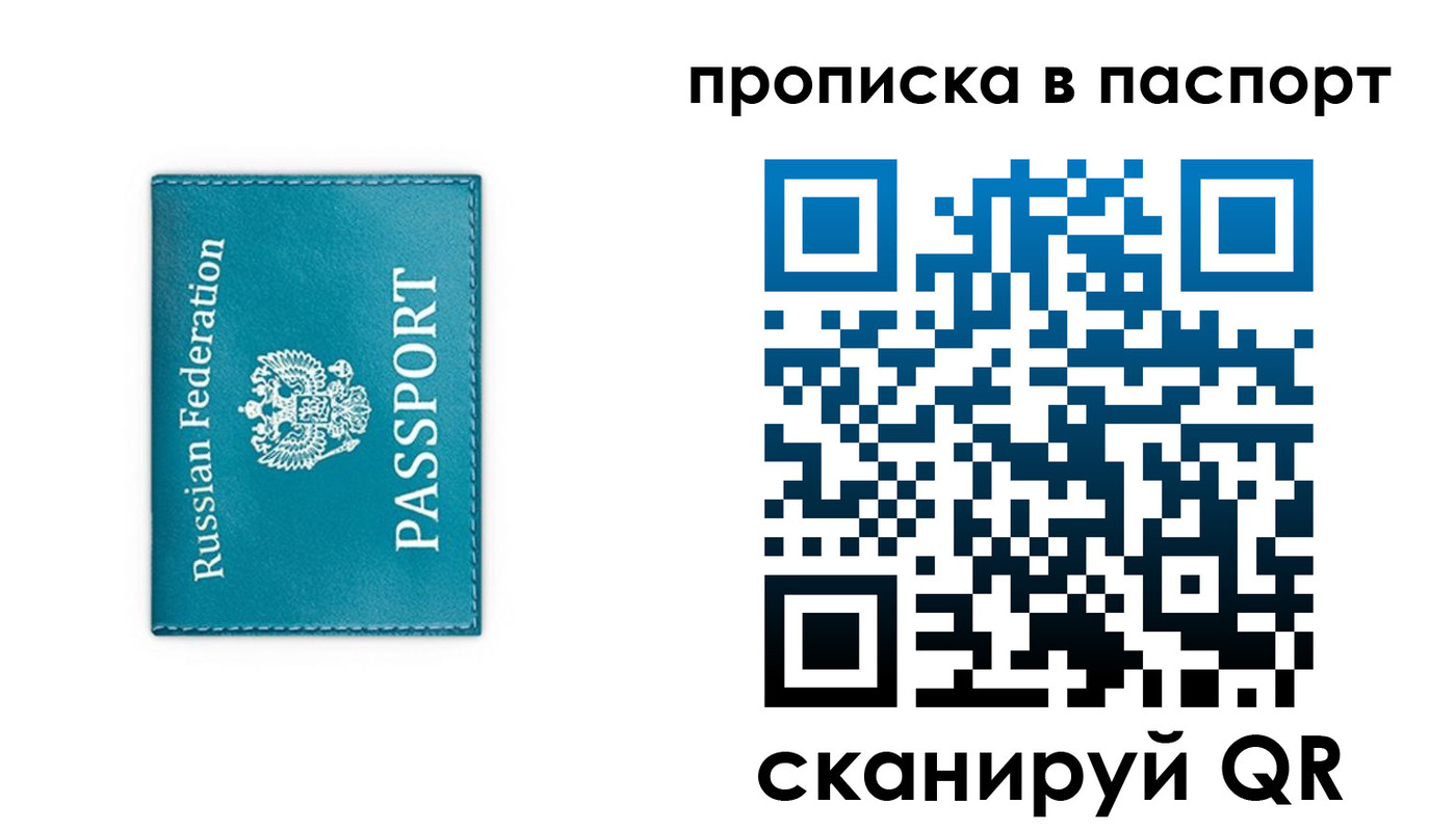 временная регистрация 2025 в Хабаровске