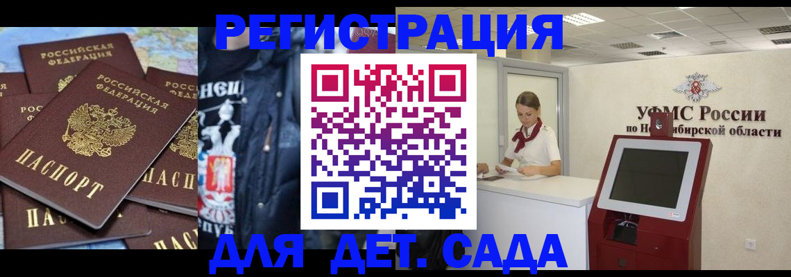 прописка от собственника в Хабаровске