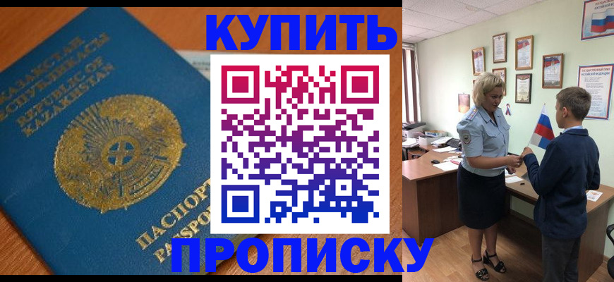 временная регистрация для всех в Хабаровске